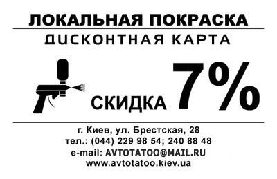 ��������� ��������, ���������� �����, ������ 7%